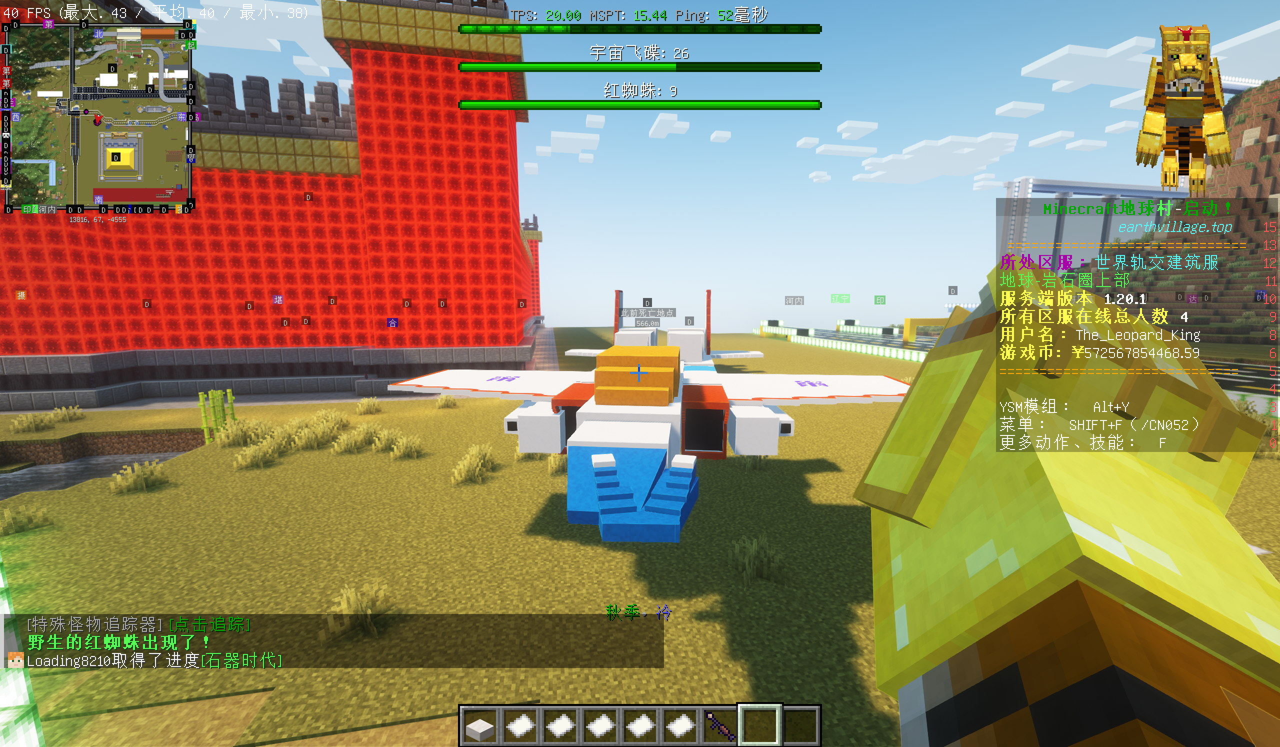 红蜘蛛变形金刚BOSS